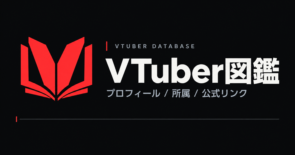 VTuber Zukan 대표 이미지