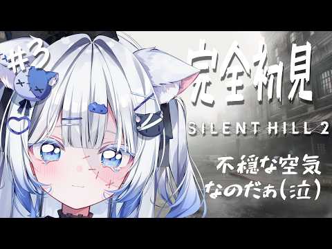 SILENT HILL 2 #3