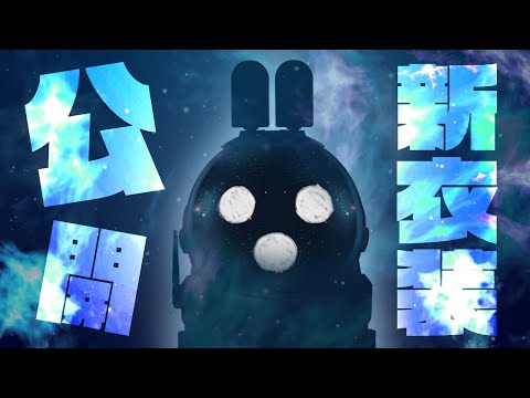 【#美兎の新衣装】このシルエットは一体！？ (video thumbnail)