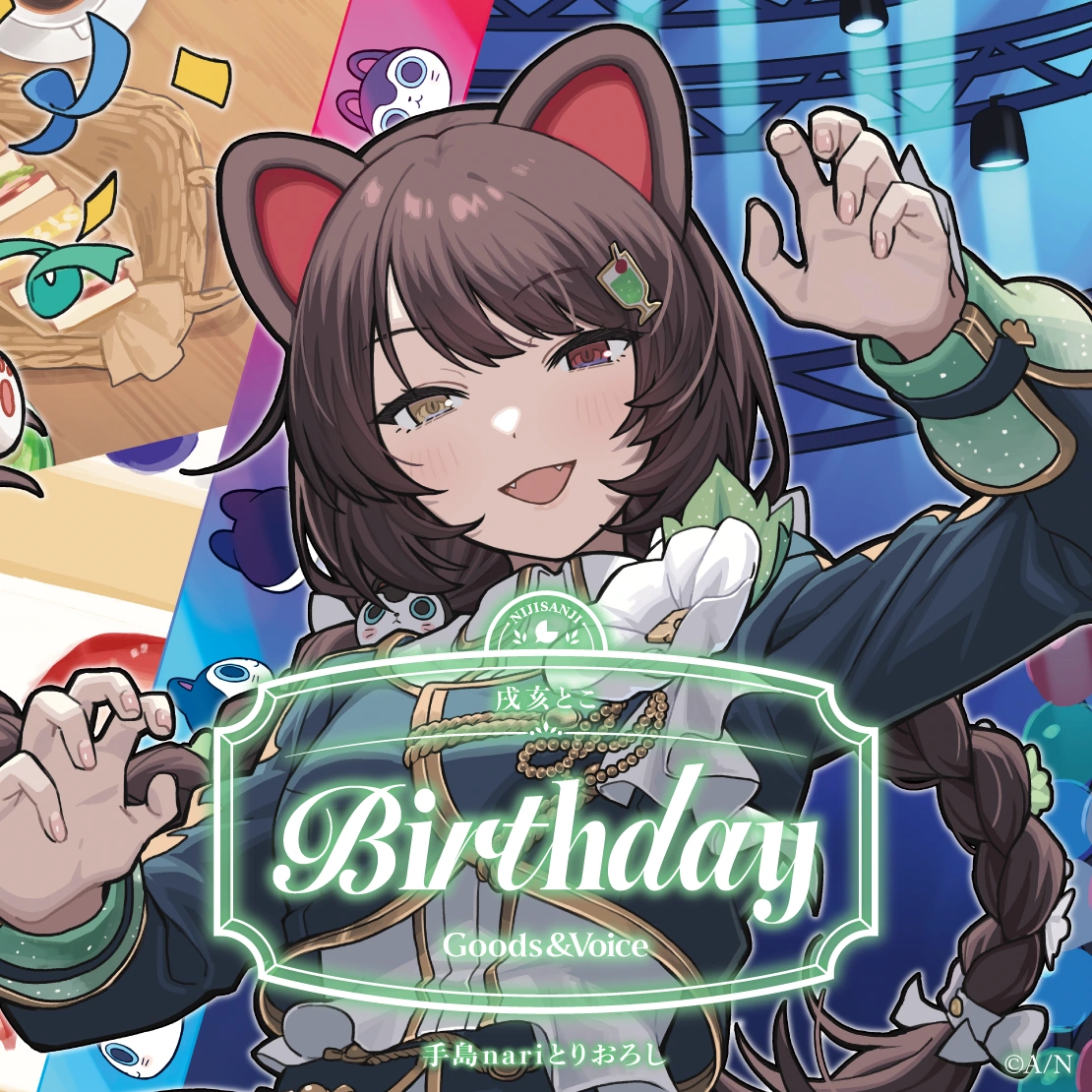 戌亥とこ 誕生日グッズ&ボイス2025