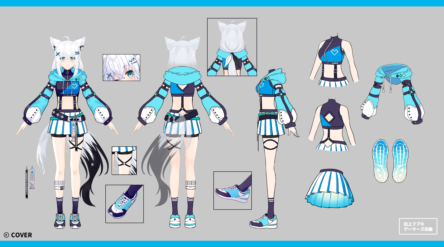 超超超超ゲーマーズ2 outfit reference