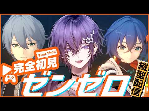 【#ゼンゼロ:#04 】月末の課金額を決めるのはリスナー!【yoru△03:10】