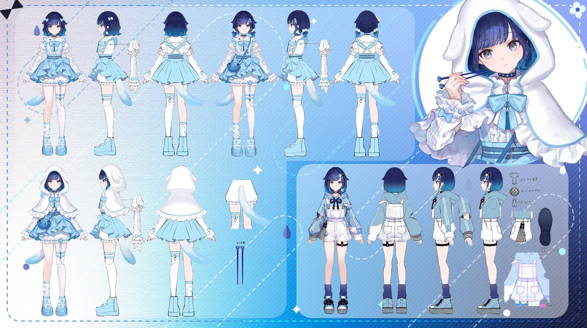 Second outfit reference sheet (also includes initial outfit references)