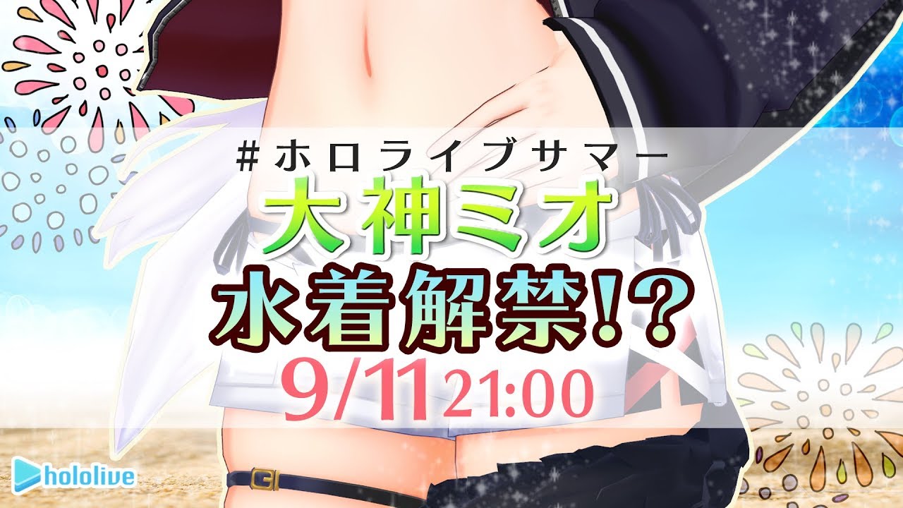 3D swimsuit outfit: reveal stream thumbnail