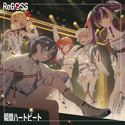 瞬間ハートビート 公式ジャケット