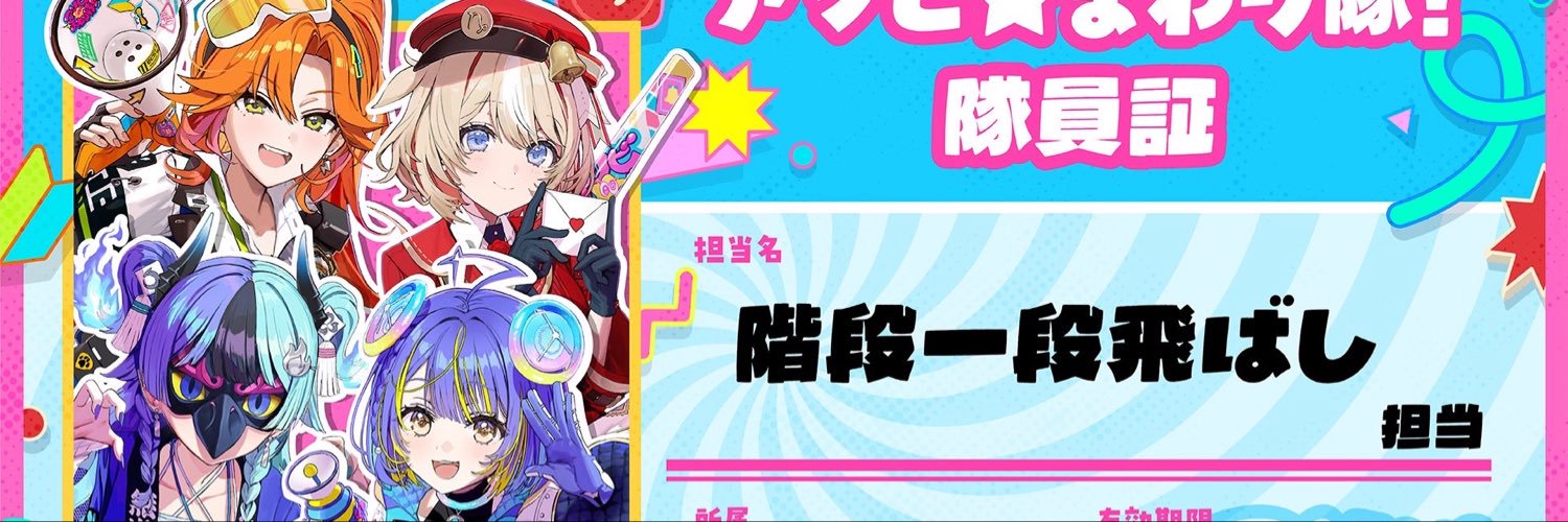 zearu: X header