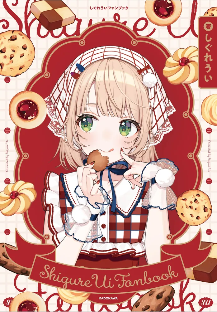 しぐれういファンブック