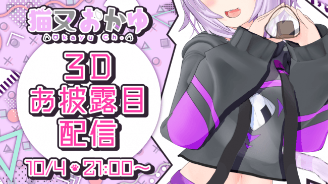Model announced for the 2019 3D reveal: reveal announcement image